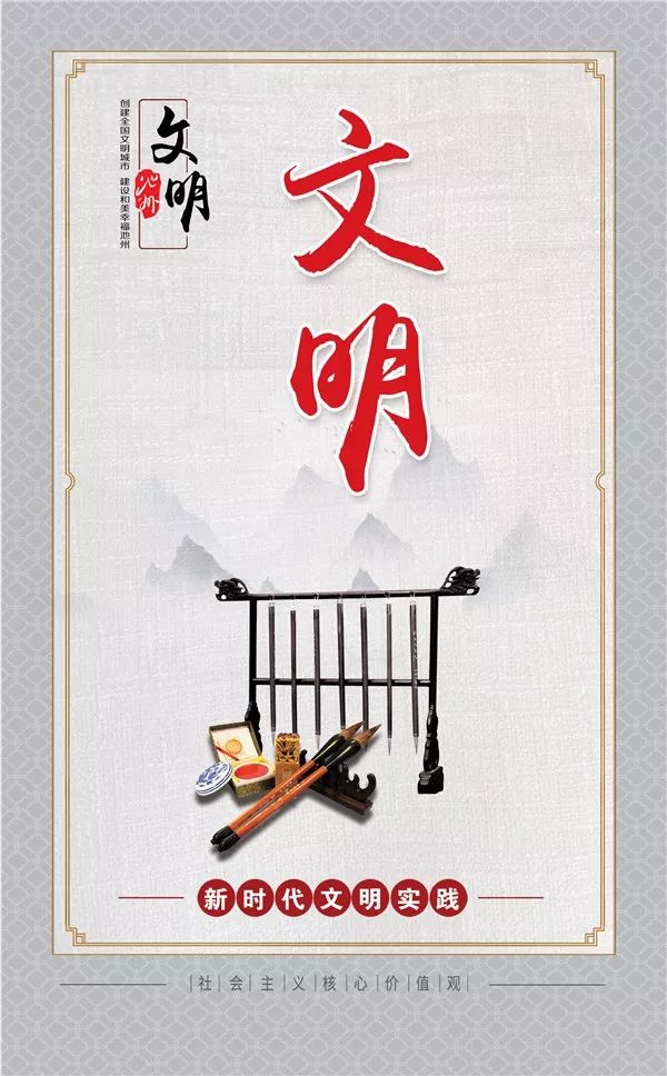 【公益廣告】社會主義核心價值觀之文明