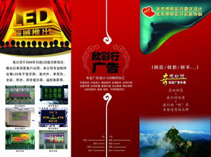 廣告折頁宣傳設(shè)計(jì) 14609980 折頁 模板