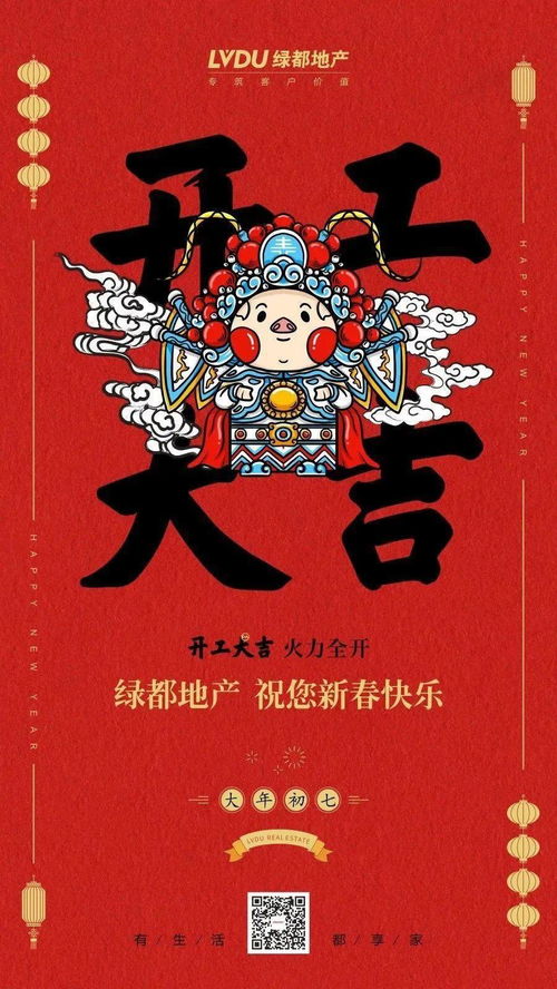 開工地產(chǎn)廣告精選海報(bào)參考