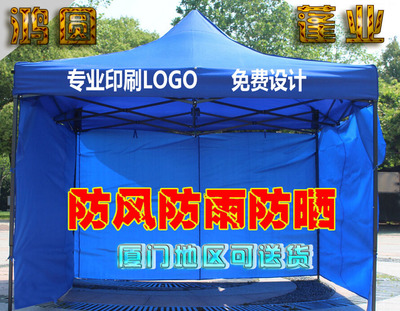 廈門帳篷、廈門帳篷廠家、廈門帳篷生產廠家、廈門鴻圓帳蓬有限公圖片|廈門帳篷、廈門帳篷廠家、廈門帳篷生產廠家、廈門鴻圓帳蓬有限公產品圖片由廈門鴻圓廣告公司生產提供-