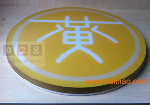 迷你發(fā)光字的認(rèn)識、制作與市場解析